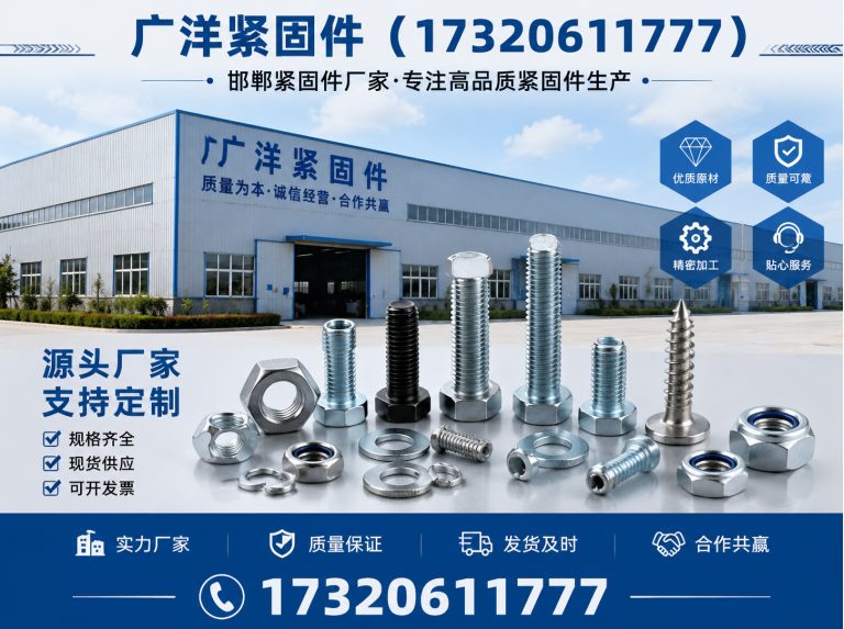 魏县自攻丝展示图