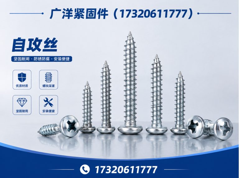 魏县邯郸紧固件厂家展示图